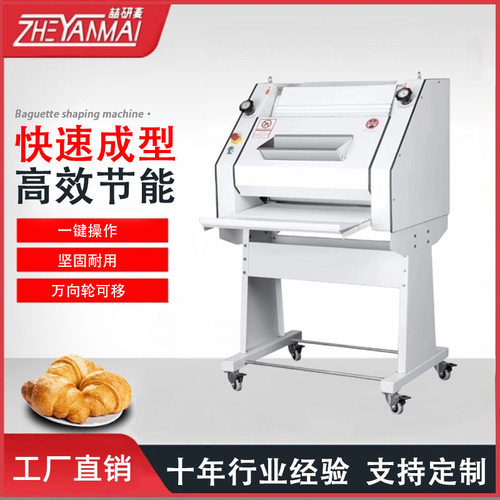 法棒整形机商用大型烘焙设备法棍面包制作面团整形机不锈钢法棍机