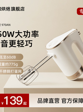 KPS祈和烘焙970电动打蛋器家用烘焙350W大功率自动打发器料理机