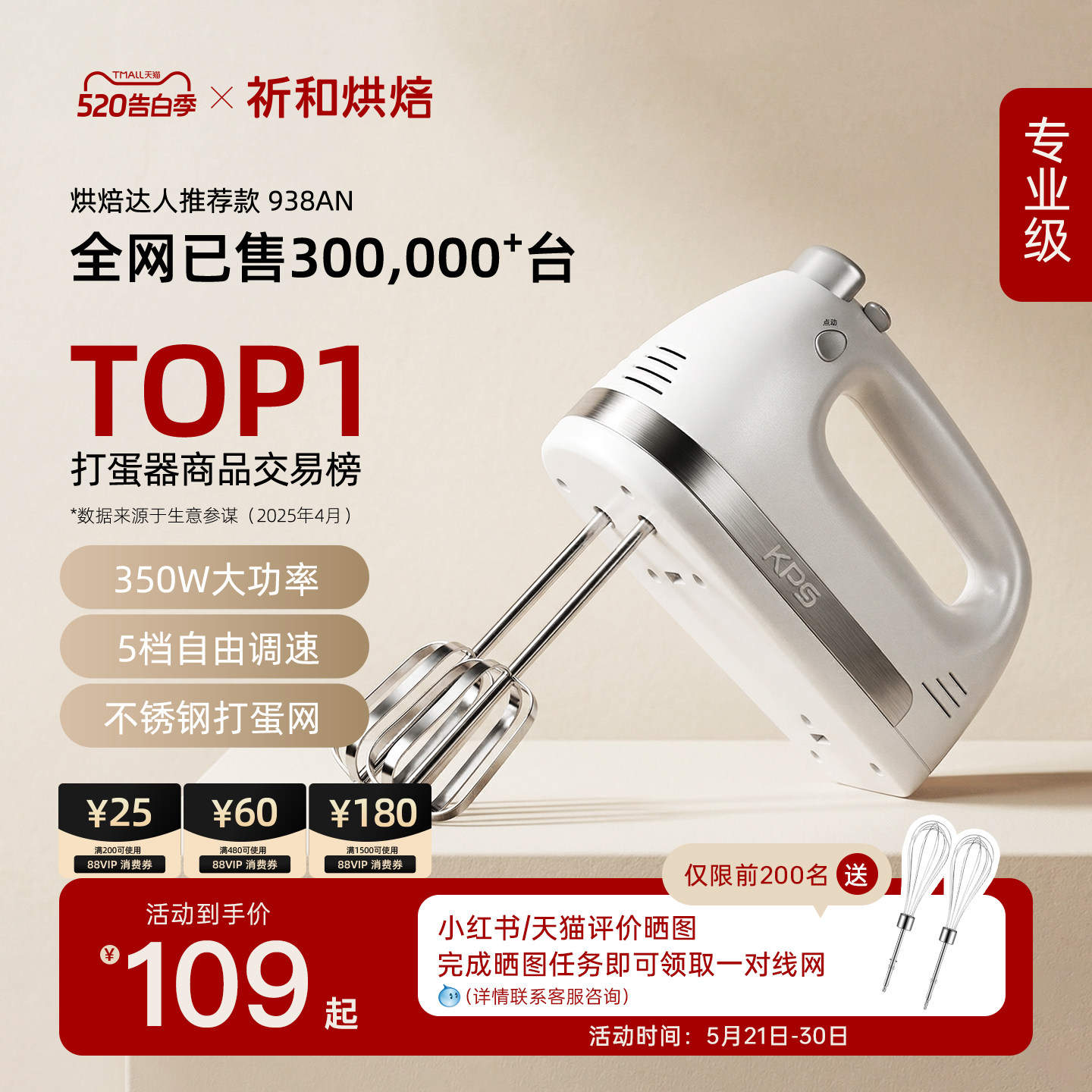 祈和烘培KS938AN电动打蛋器家用烘焙小型手持自动350W大功率打发