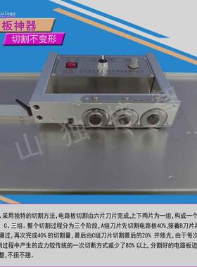PCB线路板分板机不锈钢玻纤电路板切板机灯条多刀走板式分切机