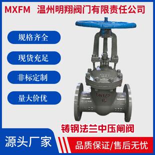 铸钢法兰闸锁闭阀Z41H-16C蒸汽高温高压手动明杆阀门