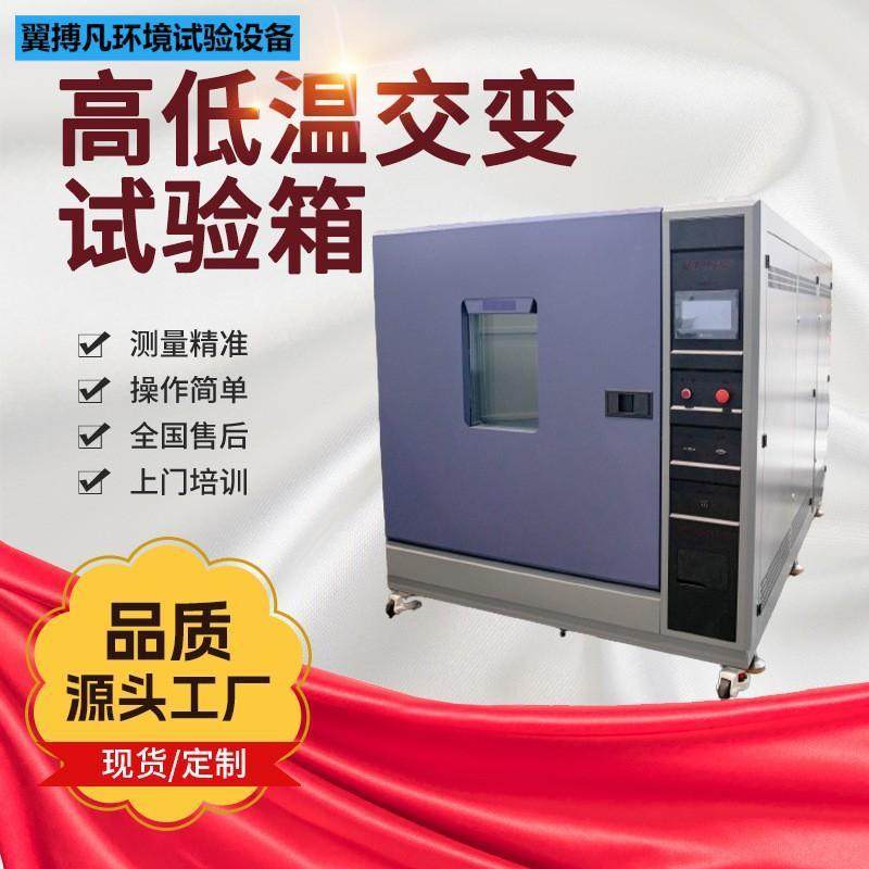 高低温交变试验箱高温低温温度可调节设定可程式快速温变实验设备,工业油品/胶粘/化学/实验室用品,其他实验室设备,淘宝优惠券,粉丝福利购,淘宝优惠卷