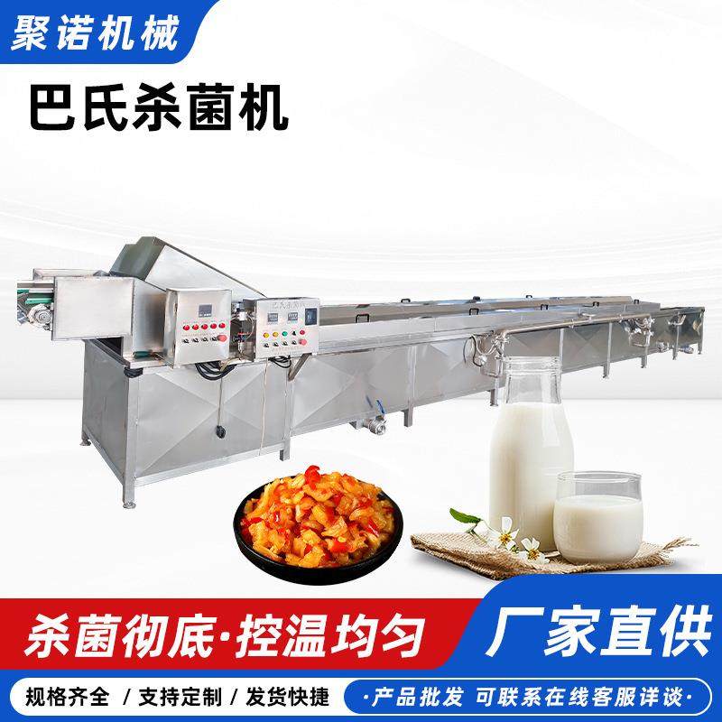 泡菜软包装水浴杀菌设备瓶装喷淋巴氏杀菌线海带丝巴氏杀菌机,清洗/食品/商业设备,其他食品加工设备,淘宝优惠券,粉丝福利购,淘宝优惠卷