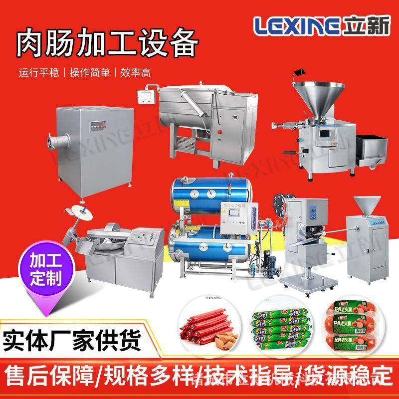 老火腿加工机器按工艺需求一站式采购肉肠设备火腿肠加工成套设备,清洗/食品/商业设备,其他食品加工设备,淘宝优惠券,粉丝福利购,淘宝优惠卷