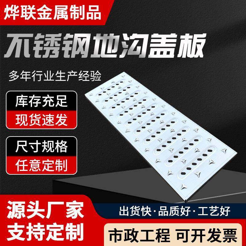 304不锈钢沟盖板工厂车间排水沟网格盖板防堵塞雨水篦子快速排水,基础建材,排水沟槽/盖板,淘宝优惠券,粉丝福利购,淘宝优惠卷