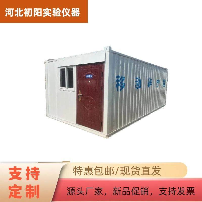 高精度养护室厂家全自动恒温恒湿养护箱混凝土水泥智能集装箱,工业油品/胶粘/化学/实验室用品,其他实验室设备,淘宝优惠券,粉丝福利购,淘宝优惠卷