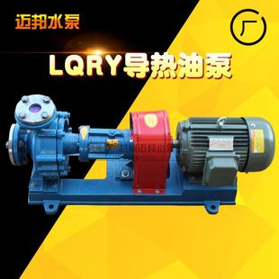 循环泵 160型风冷离心高温导热油齿轮泵 导热油泵 直销LQRY50