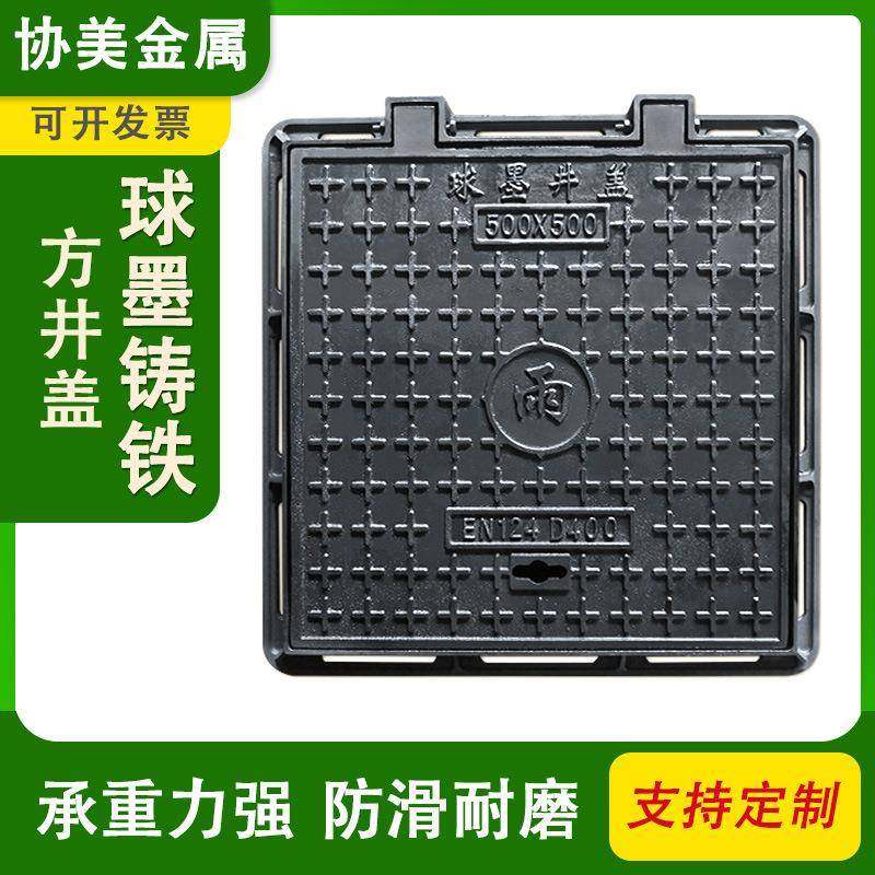 球墨铸铁方形井盖500*500方形铸铁盖板排水沟盖板道路雨水井盖,基础建材,井盖,淘宝优惠券,粉丝福利购,淘宝优惠卷