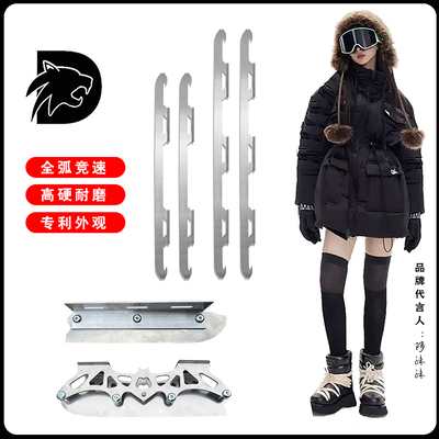 【滑冰车--单腿驴--冰刀】