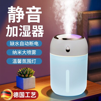 德国加湿器小型家用静音大喷雾办公室桌面学生宿舍卧室床头USB充