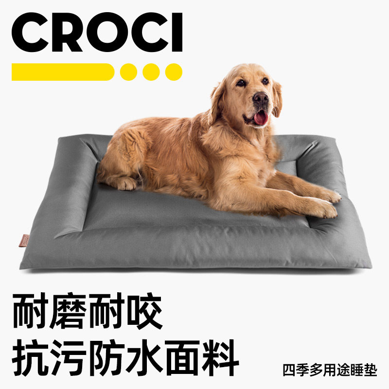 意大利CROCI狗窝狗笼垫子宠物窝睡垫睡觉用狗床夏天睡垫四季通用