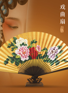 北山街 文玩扇戏曲扇子泥金折扇 双面手绘贵妃醉酒表演纸扇黑色扇