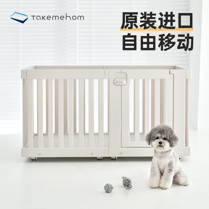 takemehom进口狗笼子宠物围栏别墅室内狗围栏泰迪柯基小型犬狗窝