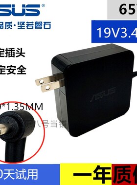原装华硕电源适配器 AD887520 19V3.42A 电脑充电器 E46C UX303