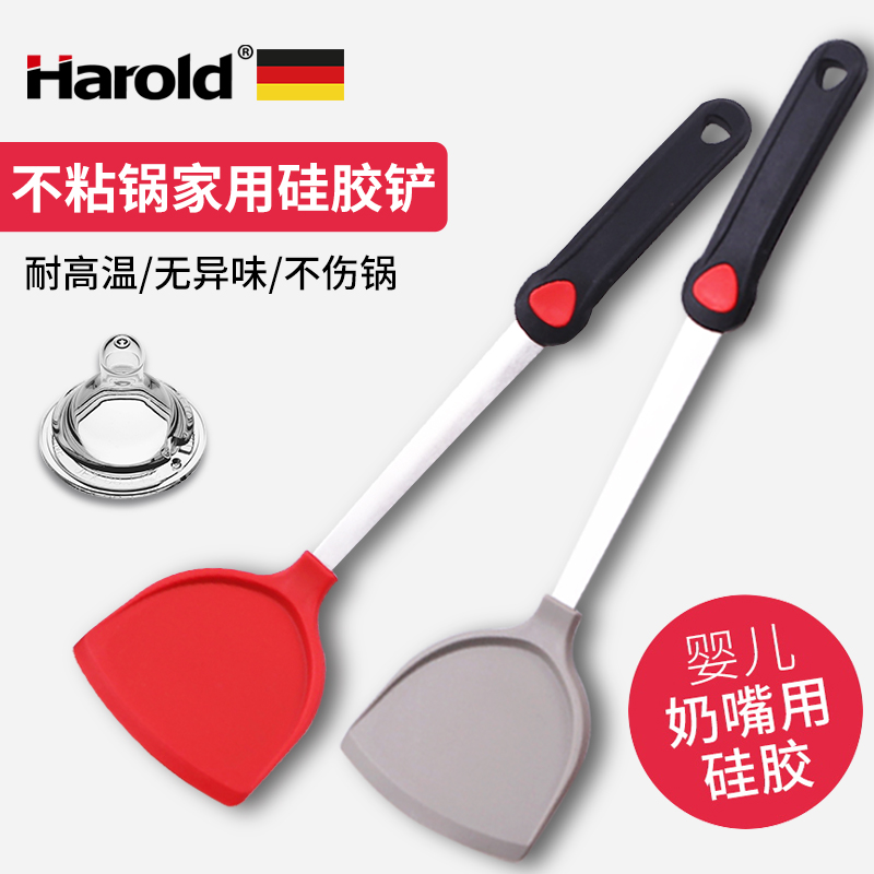 哈罗德不粘锅专用硅胶铲耐高温家用炒菜铲子厨具食品级中式铲汤勺