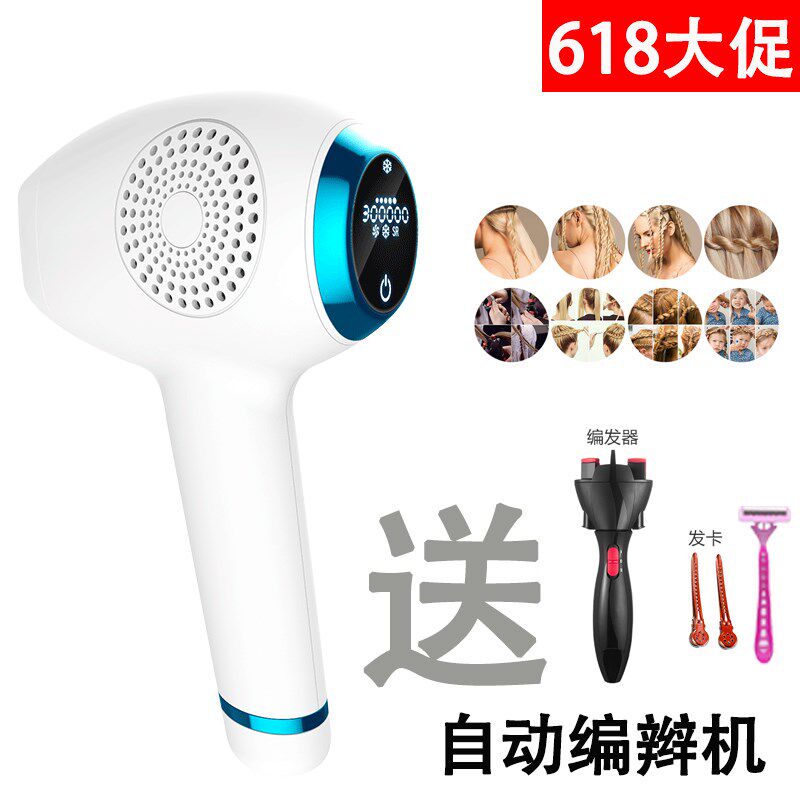 便携式家用蓝宝石冰点液晶脱毛仪女士电动脱毛机剃毛器美体仪器