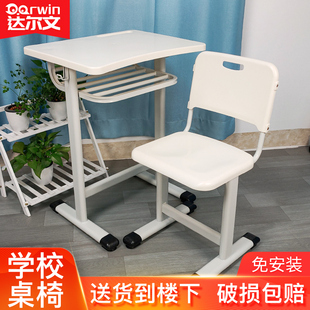 中小学生标准课桌椅学校教室教学培训辅导班培训桌家用书桌学习桌