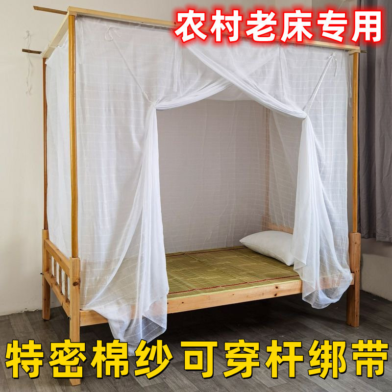 老式床蚊帐子母床旧款简易拼床老款木床1.5m1.8m四个角老式款纹帐