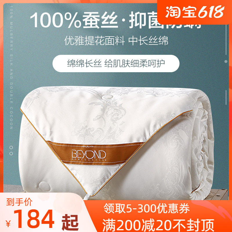 博洋蚕丝被子春秋四季通用结婚夏季儿童夏被芯夏凉被空调被子母被