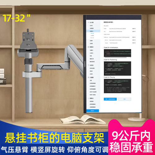 电脑显示器倒挂悬浮支架臂悬挂吊装书柜挂架通用伸缩旋转屏幕支架