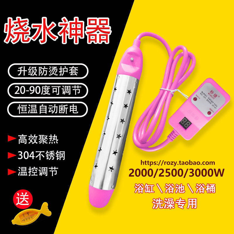 热得快烧水棒安全自动断电家用水桶烧不锈钢大功率洗澡恒温电热管