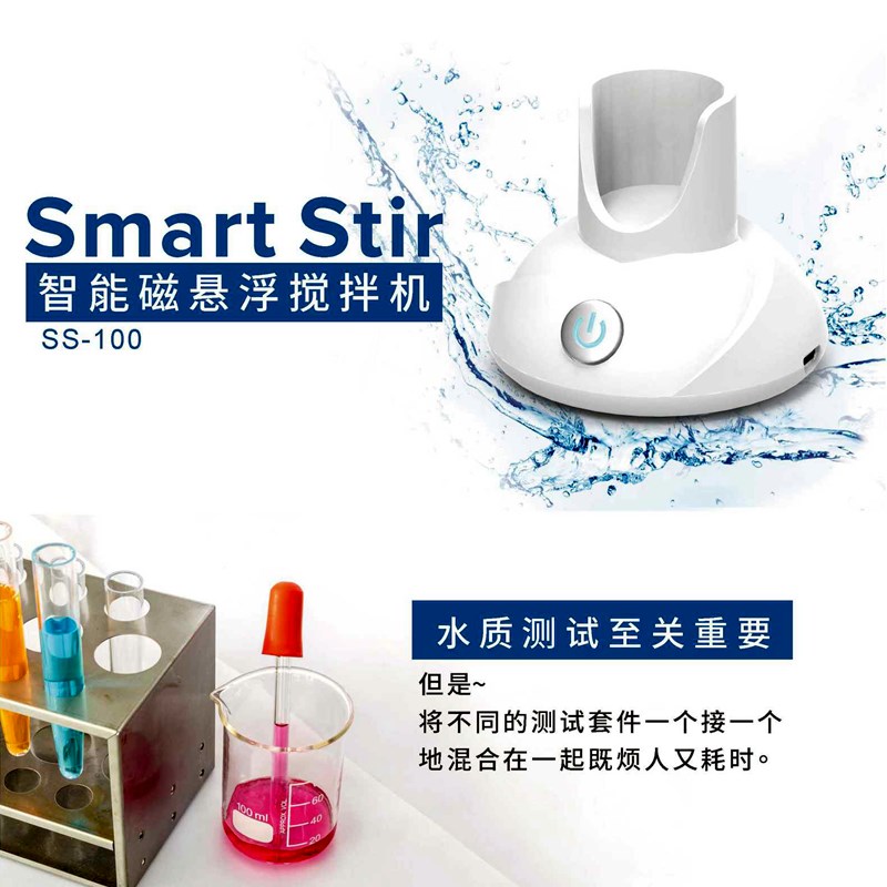 澳多磁悬浮搅拌器淡海水鱼珊瑚缸水族水质测试剂混合智能自动静音