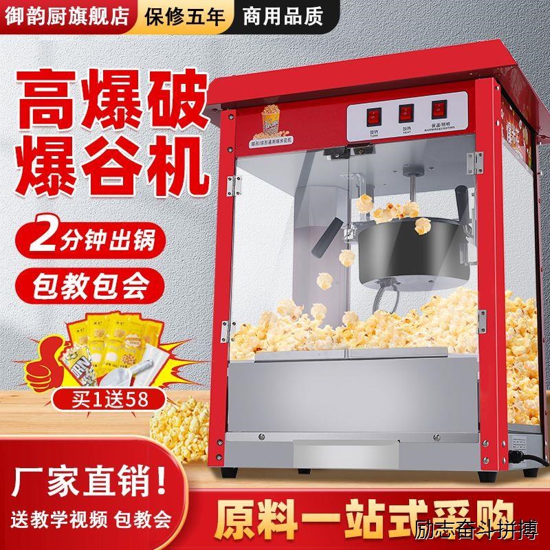 爆米花机商用摆摊用新型全自动夜市球形玉米粒苞米花机器爆谷机锅