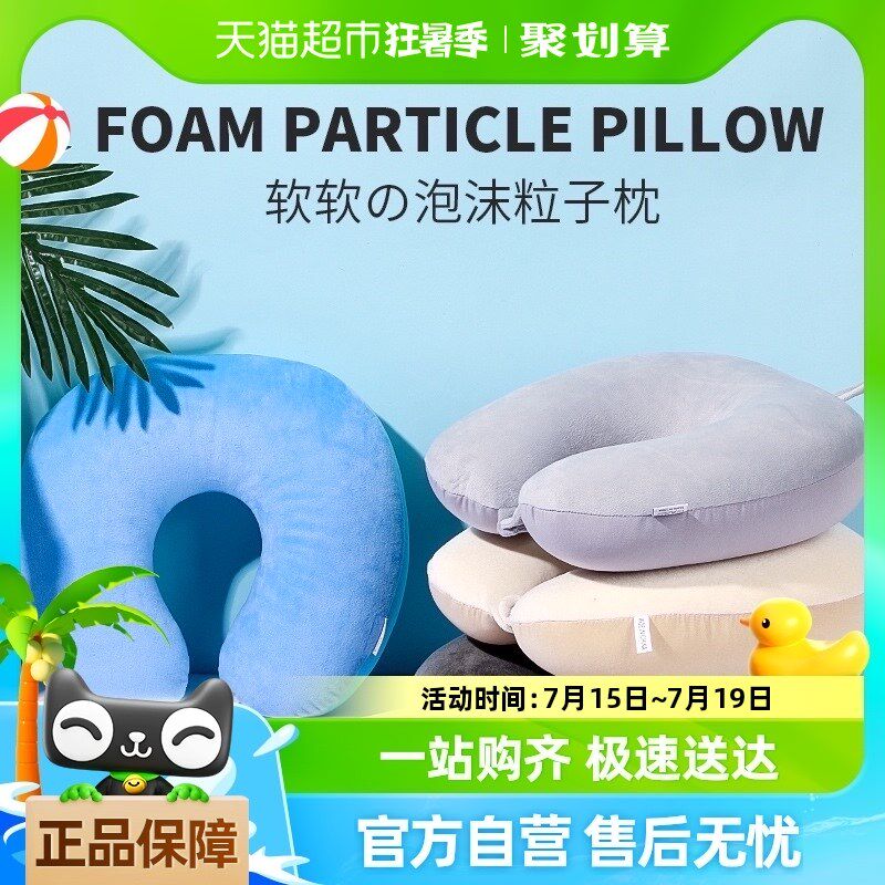 u型枕素色泡沫粒子旅行颈枕飞机枕办公室学生午睡护颈脖枕便携