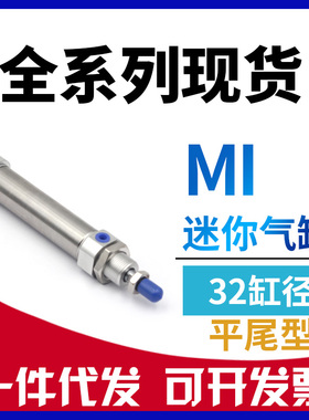 代替亚德客型MI3250x75x100x125x150x200-S-U-CM不锈钢迷你气缸