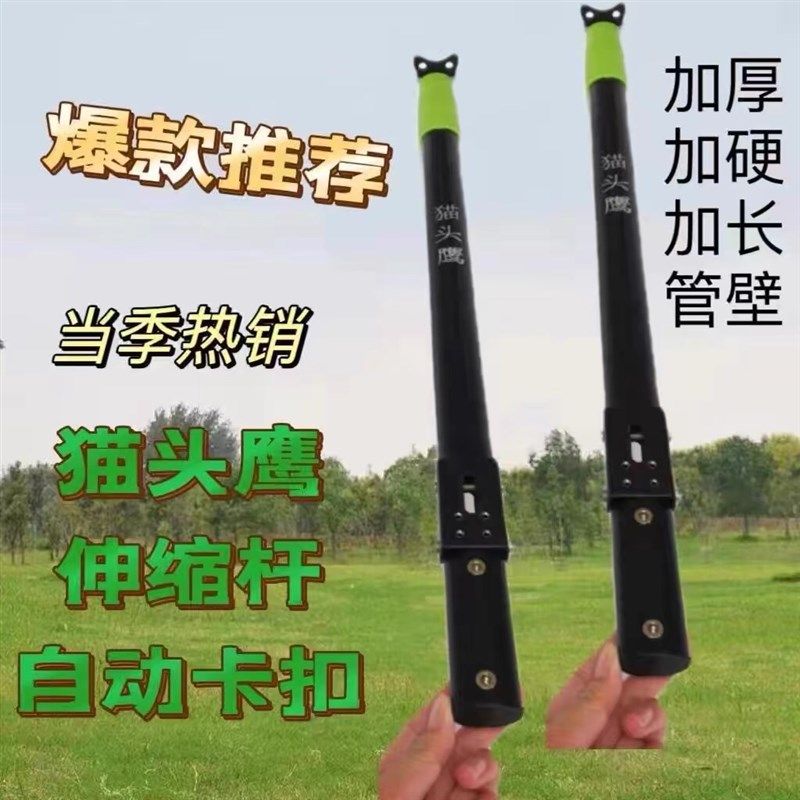 加厚伸缩杆特厚巨厚通用专用超厚抄网杆新款猫头鹰捞网杆抄网加固