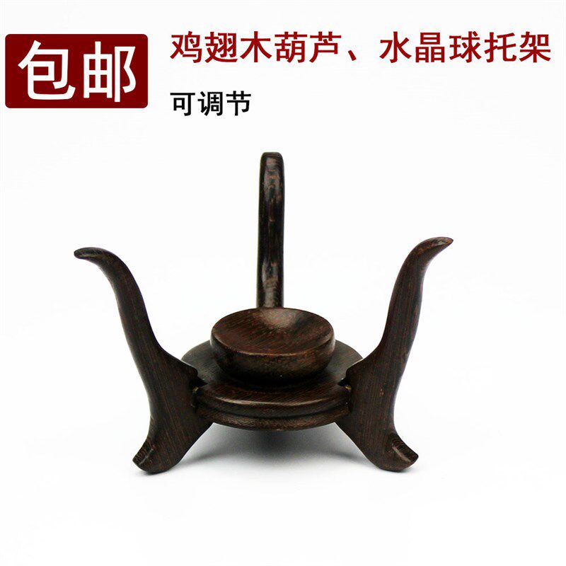 红木实木葫芦托架鸡翅木水晶球底座蛋雕核桃摆件架子蝈蝈罐底座