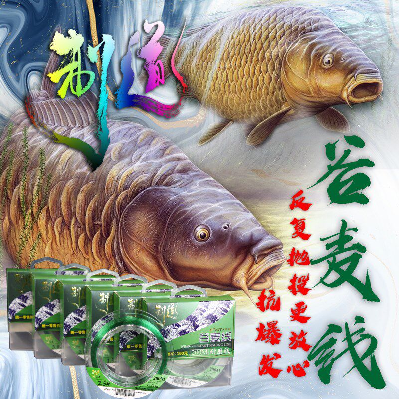 东区总部钓鱼线制道谷麦200米尼龙矶钓淡水线水库线海钓结实耐磨