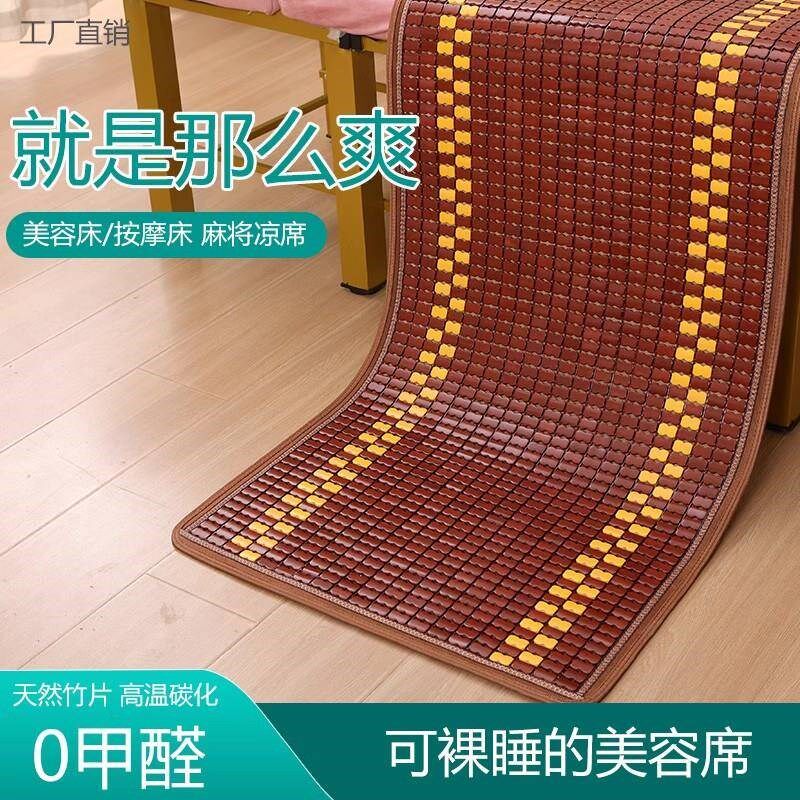 夏季美容专用麻将凉席美体头疗床麻将席按摩推拿竹席洗头席子凉垫