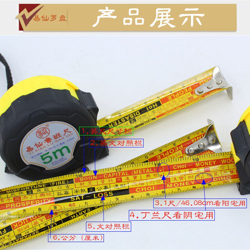 易仙鲁班尺正宗风水尺清代46.08cm/1尺卷尺钢尺 摇挂专用八面骰子