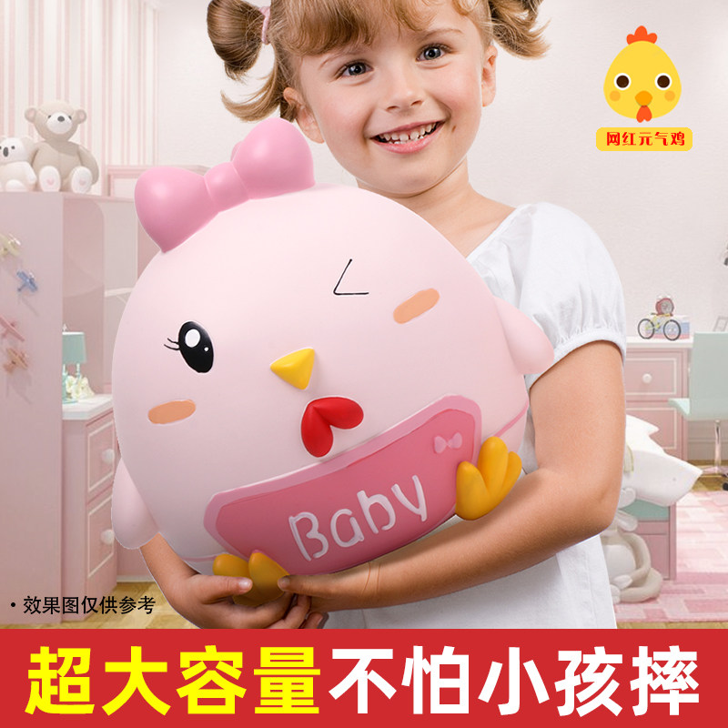 网红小鸡超大容量只进不出存钱罐