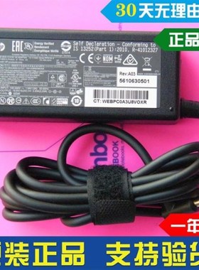 原装HP惠普ProBook 430 440 450 G6 G7 G8笔记本充电源适配器65W