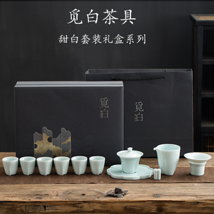 遇见觅白系列盖碗茶具套装 德化功夫茶具商用办公室家用简约甜白款