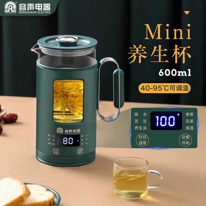 容声养生壶便携式玻璃煮茶器旅行电热水杯迷你烧水壶家用煮花茶壶