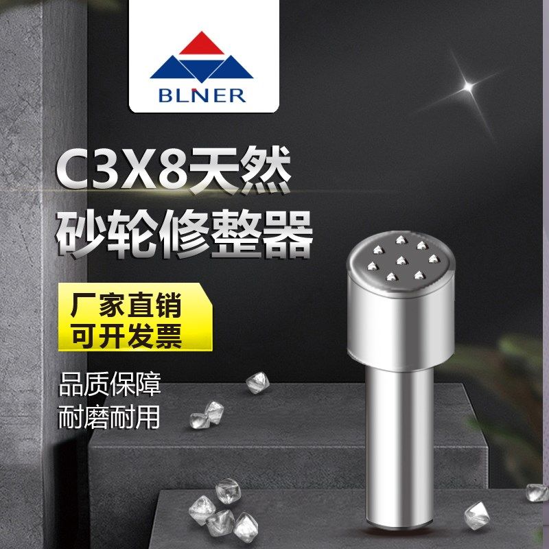 比利耐尔天津金刚笔C3X8天然金刚石多点锋利耐用磨床砂轮修整器