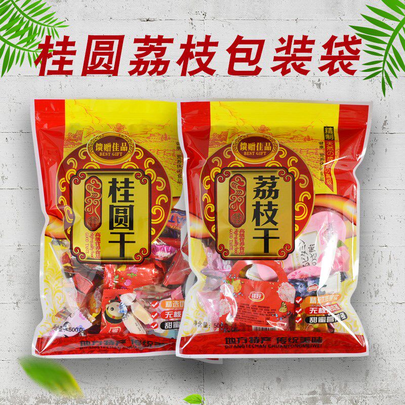 桂圆干荔枝干包装袋自封袋龙眼干袋子500克一斤装包邮可定制印刷