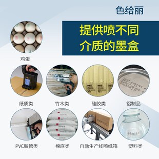 JS12M 适用HP45手持打印喷码 JS10M 25.4替代2588 bk42a快 机墨盒