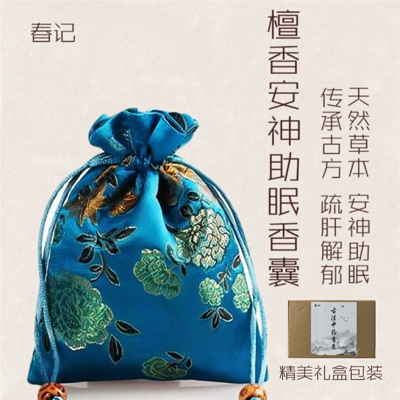 安神助眠香囊薰衣草中药改善睡眠草药香包疏肝解郁香薰包檀香香袋