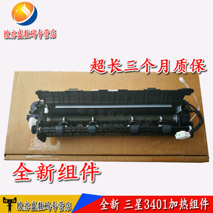 定影组件 NS1020C MFP1005 M136W M13 适用全新原装 M136NW 惠普HP