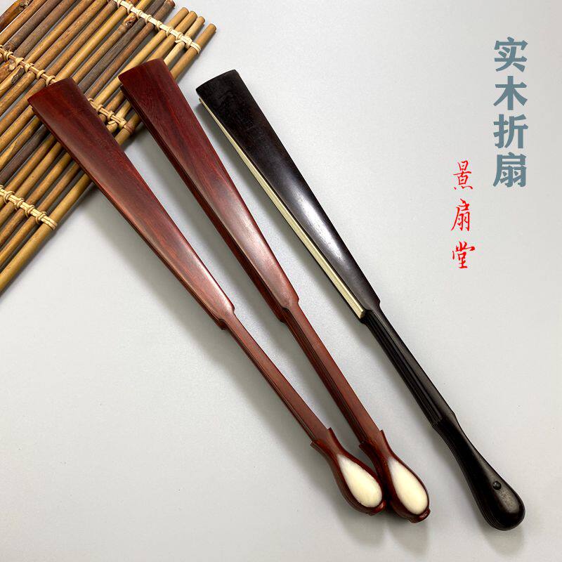 文玩折扇10寸全芯红木折扇乌木扇镶嵌头型宣纸折扇二号小叶檀扇子
