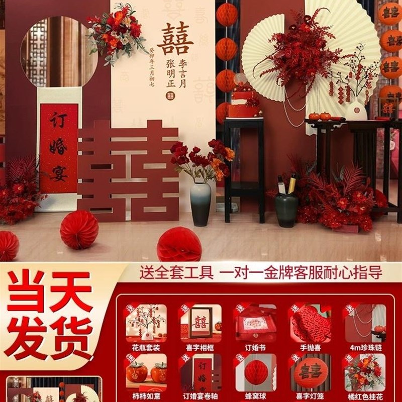 订婚宴场景布置装饰2023高级感简约定亲定制背景墙kt板摆件大全套