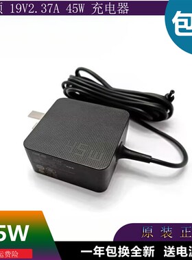原装华硕电脑AD2108520 S4300U S4000U笔记型电脑电源配接器充电