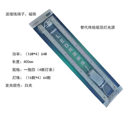 启臣LED光源模组灯芯吸顶灯替换改造灯板灯带灯条长条客厅贴片灯