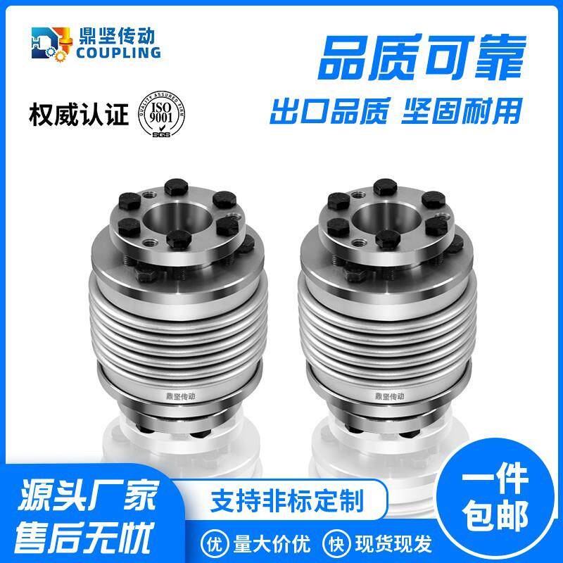 DLK不锈钢波纹管联轴器胀套式大扭矩数控车床丝杆电机弹性连轴器