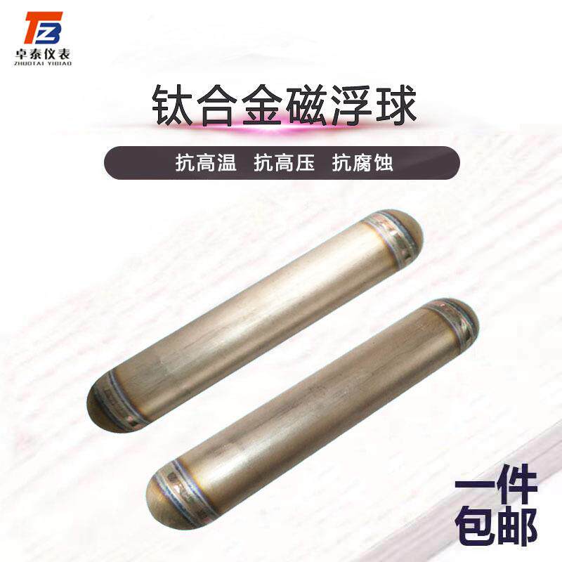卓泰磁翻板液位报警开关 带记忆保持 磁性浮子液位开关水位控制器