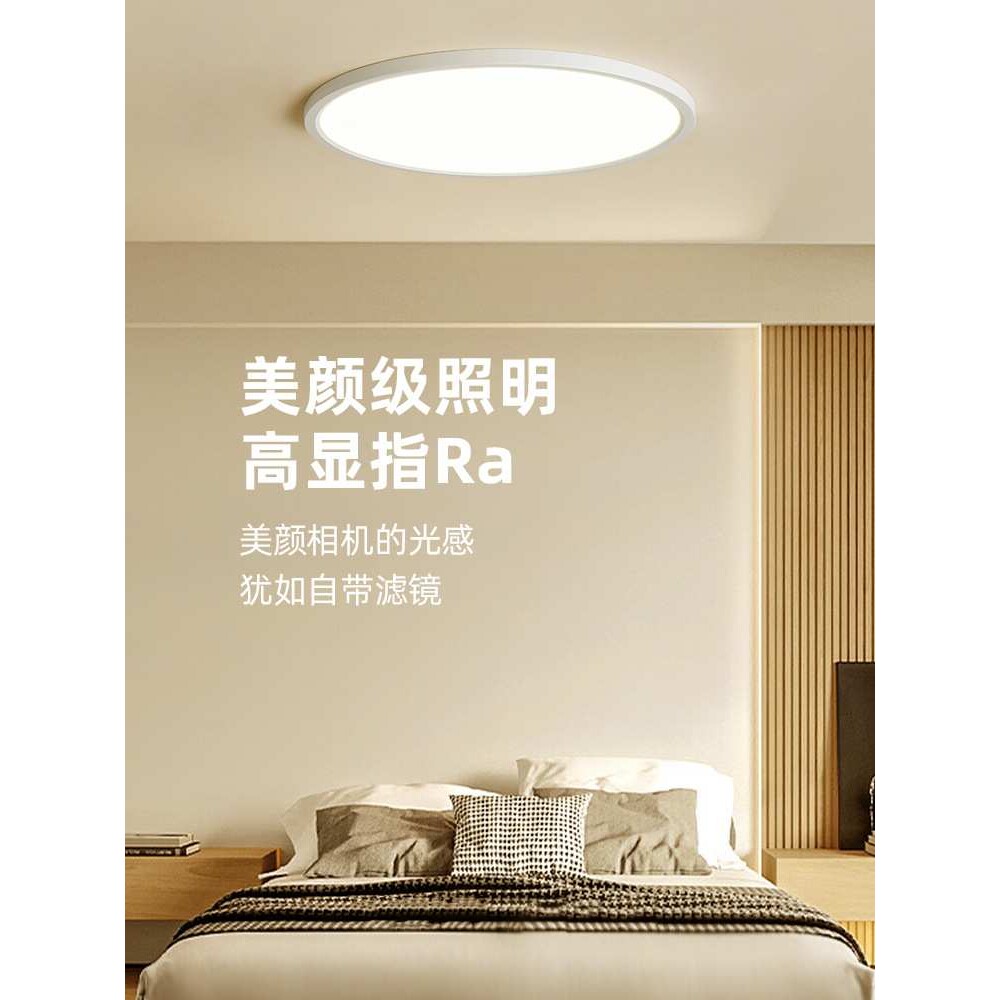 超薄吸顶灯圆形现代简约走廊过道灯北欧led卧室灯具厨房灯阳台灯